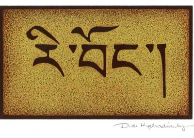 Didi Kabradinsky, signes Tibétains, Le Chat