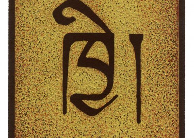 Didi Kabradinsky, signes Tibétains, Le Chien
