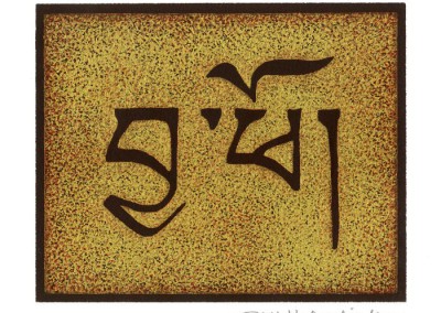 Didi Kabradinsky, signes Tibétains, Le Coq