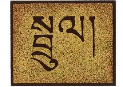 Didi Kabradinsky, signes Tibétains, Serpent