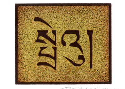 Didi Kabradinsky, signes Tibétains, Le Singe